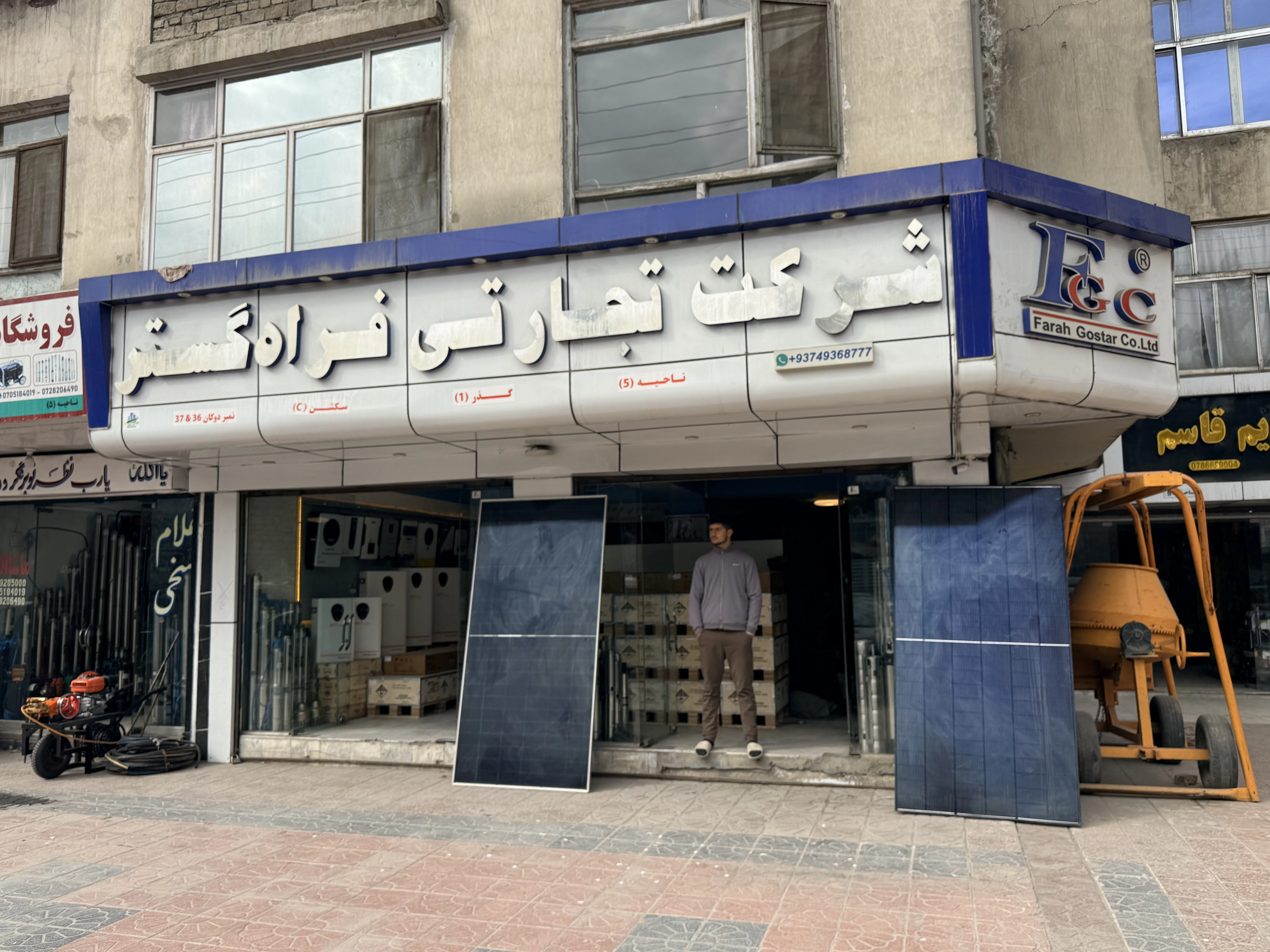 Solar water pump system installation